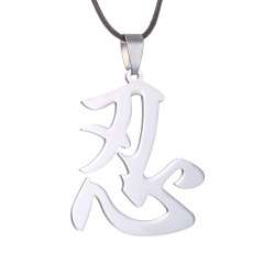 Forbearance Chinese Character Stainless Steel Pendant Necklace Stainless Steel