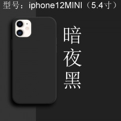 Iphone12/12MINI/12PRO/PROMAX/11/11PRO/11PROMAX/X/XS/XSMAX/XR  Liquid silicone flannel phone case protective cover black 12MINI