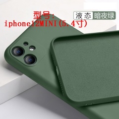 Iphone12/12MINI/12PRO/PROMAX/11/11PRO/11PROMAX/X/XS/XSMAX/XR Liquid silicone mobile phone case protective cover Dark green 12MINI